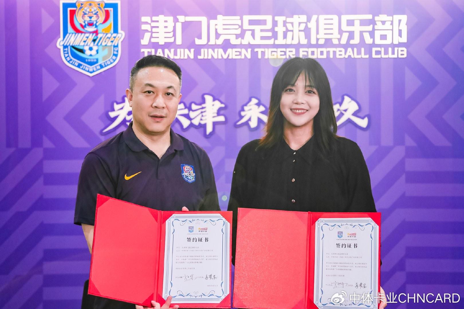 于国内体育, 中体卡业成, 激发球迷热