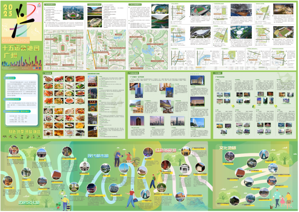 呈现了广州, 而不失创意